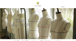 Desktop Screenshot of hoshigaokagakuen.net